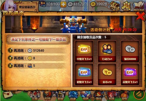 战神大陆四方来朝