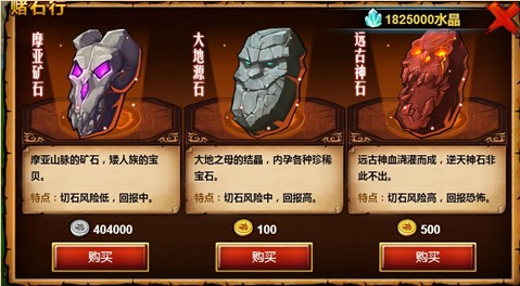 战神大陆赌石