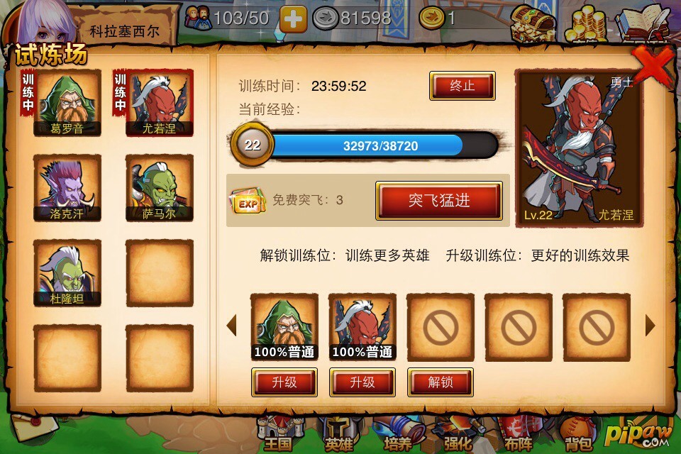 试炼场