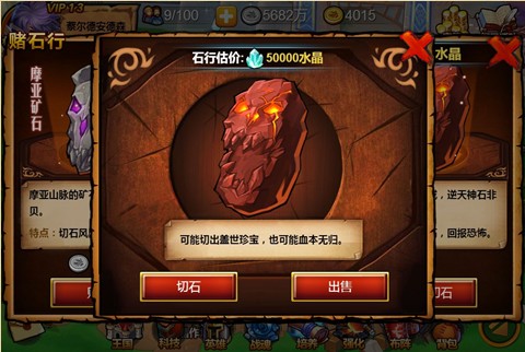 战神大陆赌石