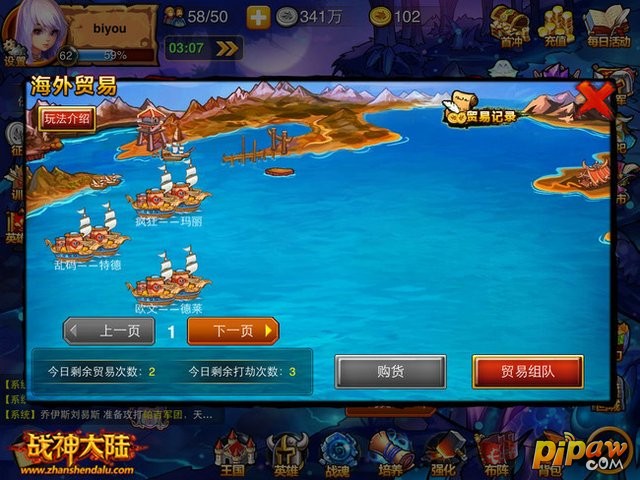 海外贸易
