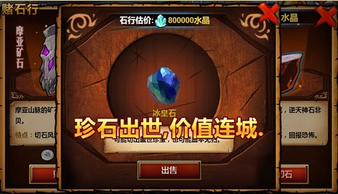 战神大陆赌石