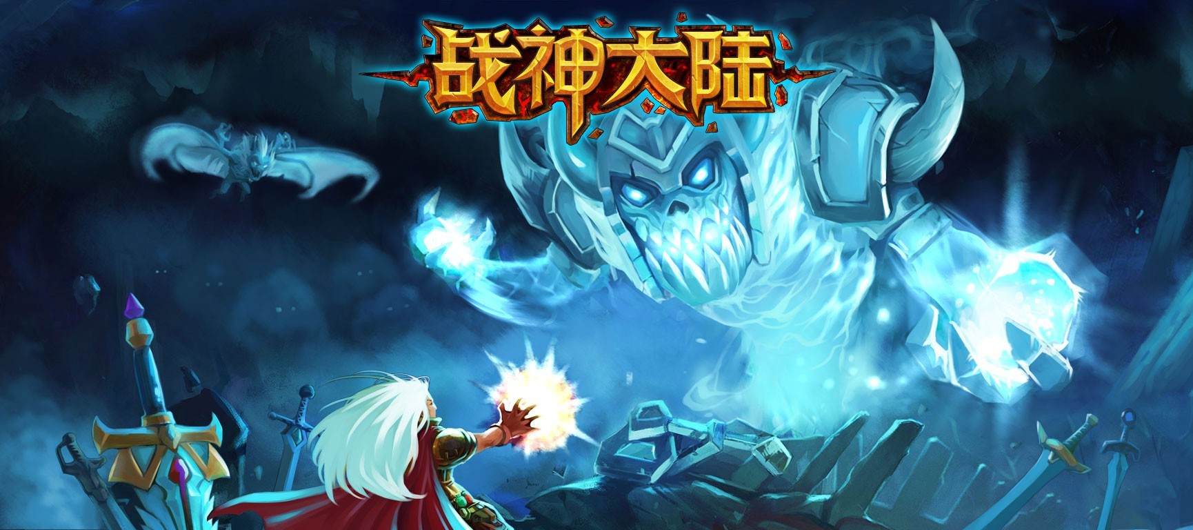 《战神大陆》截图